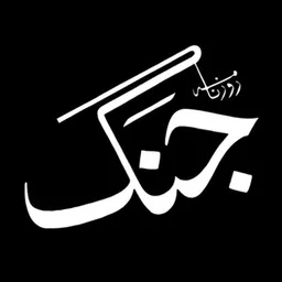 App para Desktop Daily Jang