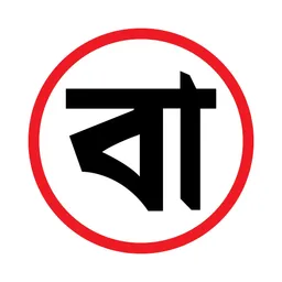 Applikation de bureau Bangladesh Journal