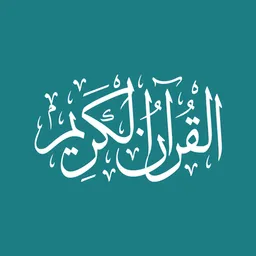 Aplicație desktop Quran.com